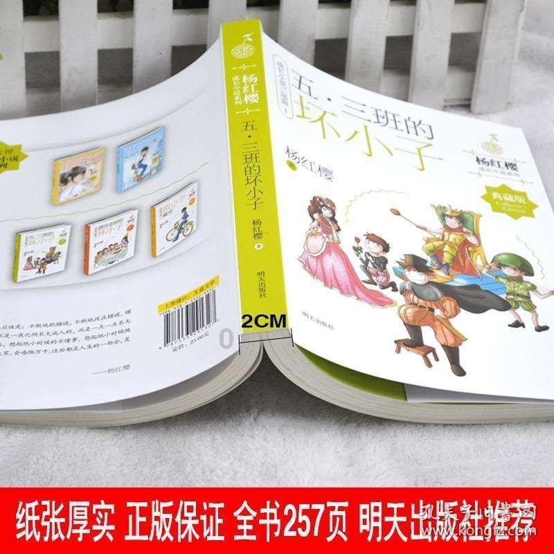 神游记